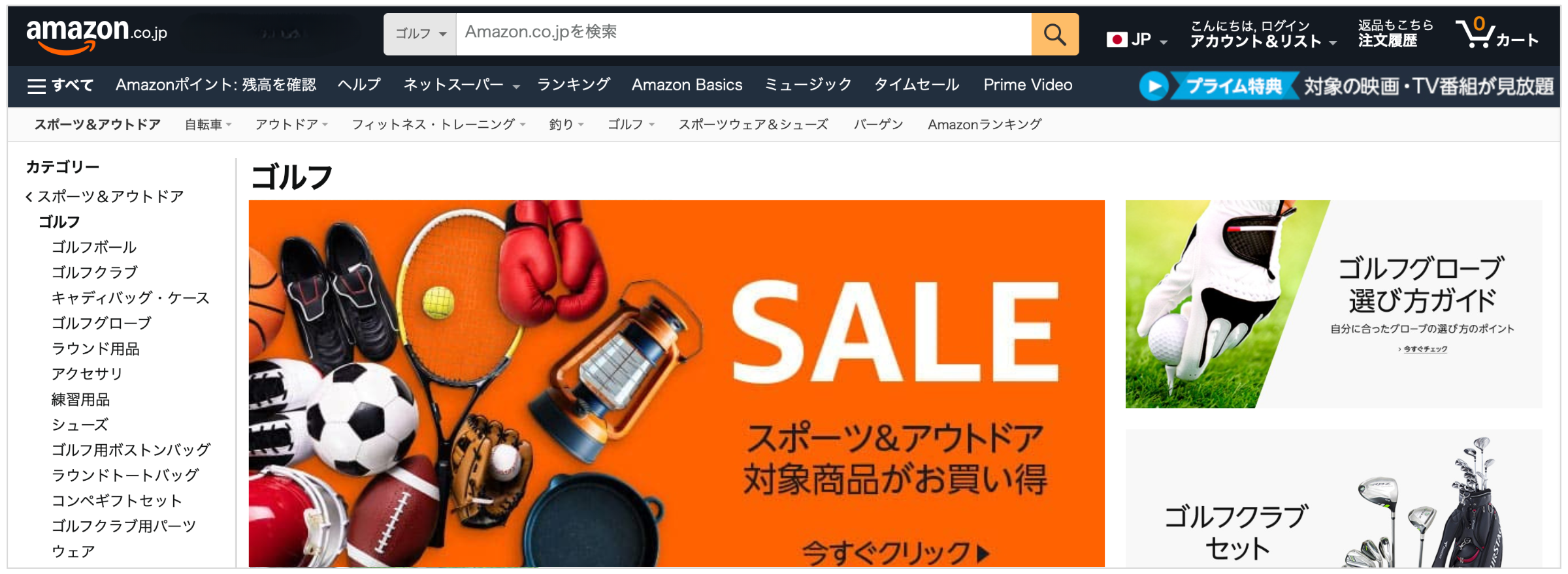 Amazon：ゴルフ