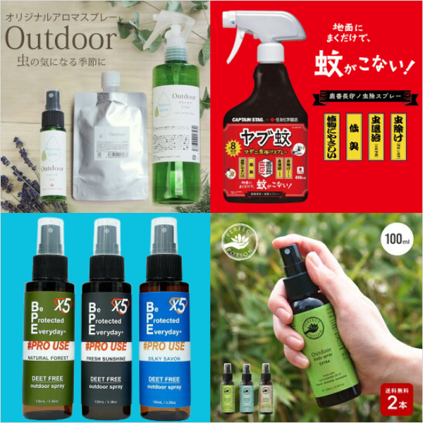 虫除けスプレー アウトドア